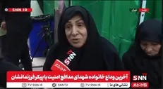خانواده شهید حملات اغتشاشگران: عزیز ما برای حفاظت از جان و مال مردم در خیابان‌ها حضور داشتند/ مردم ما هیچ اعتمادی به آمریکا و رژیم صهیونیستی ندارند + فیلم
