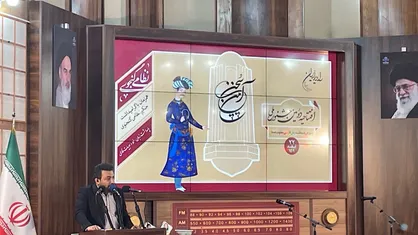 آغاز به کار دومین جشنواره ملی آیین سخن