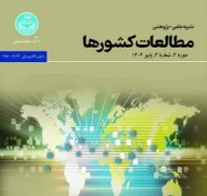 نمایه شدن نشریه «مطالعات کشورها» در پایگاه بین‌المللی اسکوپوس