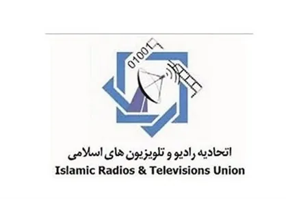 تحریم اتحادیه رادیو و تلویزیون&zwnj;های جهان اسلام توسط آمریکا