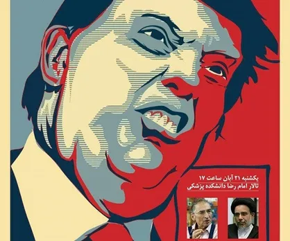 وضعیت امروز مکتب لیبرالیسم در دانشگاه علوم پزشکی مشهد نقد و بررسی می&zwnj;شود
