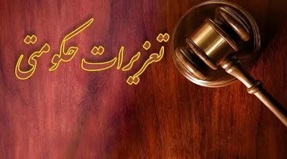 قاچاقچیان در همدان به پرداخت ۳۱۷ میلیارد ریال جریمه محکوم شدند
