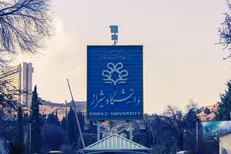 مرحله دوم «طرح نوآفرین» در دانشگاه شیراز اجرا می‌شود