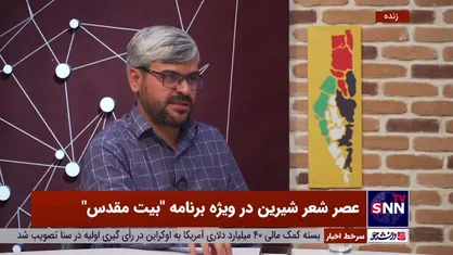 اجرای دختر آمریکایی که ضد رژیم صهیونیستی فعالیت دارد و در مقابل پدرش که از حامیان صهیونیست است ایستاده