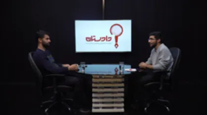 پیگیری مشکلات شهرستان سربیشه خراسان جنوبی / بررسی مشکلات زیست محیطی معدن دالی