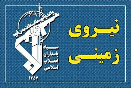 دستگیری تعداد ۸ نفر از اشرار مسلح شاخص و مرتبطین گروهک&zwnj;های تروریستی