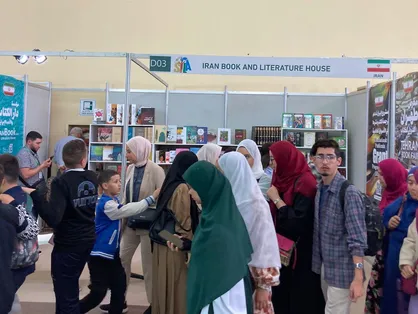 حضور ایران در نمایشگاه کتاب الجزایر بعد از سال&zwnj;ها غیبت