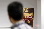 بررسی آبان ۹۸، نقض جمهوریت