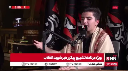 فعال رسانه ای جهان عرب: شخصیت شهید علی خامنه&zwnj;ای با شجاعت و ایمان، جوانان و امت اسلامی را به سوی اسلام جذب کرد