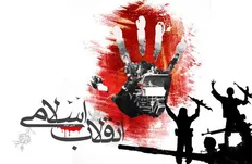 اهانت تجلیل‌کنندگان از شجریان به انقلاب مردم ایران!