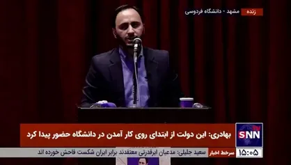 واکنش سخنگوی دولت به هو کردن عده&zwnj;ای دانشجو هنگام تقدیر کردن یک دانشجو از دولت بابت کاهش مرگ و میر کرونا/ بهادری: دکتر جان به زودی می&zwnj;فهمی که فقط انتقاد دیده می&zwnj;شود و تعریف&zwnj;ها نه!