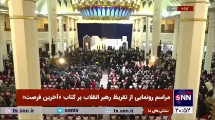 تقدیر خاص از خانم ایران افراسیابی مادر شهید دوران