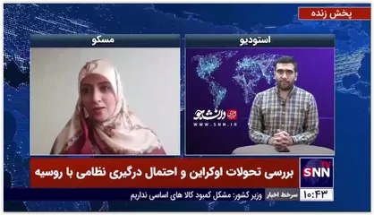 قیاسی: جنگ اوکراین یک تله برای روسیه از طرف غرب است