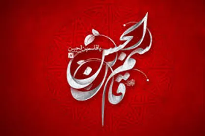 طرح/ قاسم بن الحسن تمنا کرد/ اذن میدان گرفت و پر وا کرد