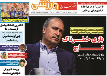 عناوین روزنامه&zwnj;های ورزشی ۴ آذر ۹۸/ برانکو توافق را مخفی کرد +تصاویر