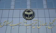 بیانیه پایانی نخستین همایش بزرگ سادات