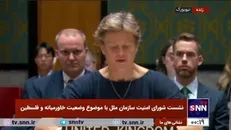 انگلیس با نادیده گرفتن قربانیان فلسطینی، ایران را مقصر تنش‌ها معرفی کرد!