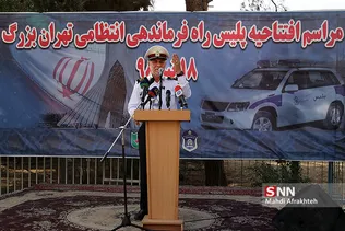 سردار مهماندار رییس پلیس راهور