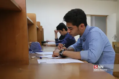 کنکور سراسری ۹۸