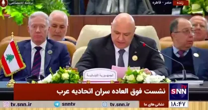 جوزف عون: لبنان محلی برای جنگ و منافع دیگران نیست / حمایت کامل از حقوق فلسطین+فیلم