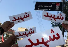 هویت حذف شدنی نیست