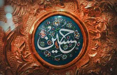 تفاوت بنده خدا و دنیا در کلام اباعبدالله (ع)