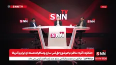 پخش زنده مناظره «حق غنی‌سازی و مذاکرات هسته‌ای ایران و آمریکا»
