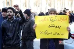 تجمع اعتراضی مقابل وزارت امور خارجه
