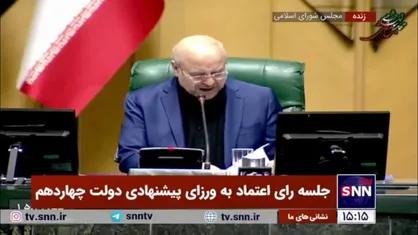 علیرضا کاظمی به عنوان وزیر آموزش و پرورش به دولت چهاردهم راه یافت