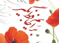 خاطرات مشاور حاج قاسم سلیمانی را بخوانید