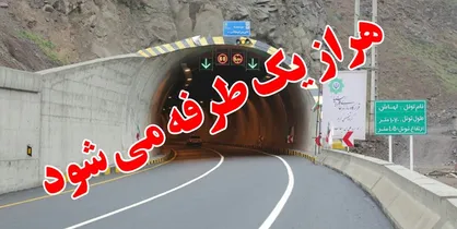 هراز از جنوب به شمال مسدود شد/ ترافیک نیمه سنگین در فیروزکوه
