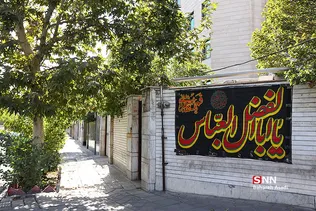 تهران حسینی