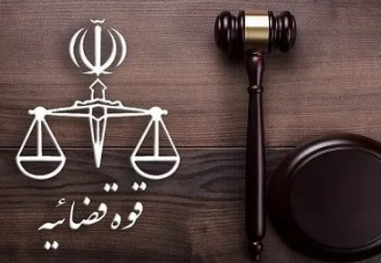 سرپرست معاونت حقوقی و امور مجلس قوه قضائیه منصوب شد