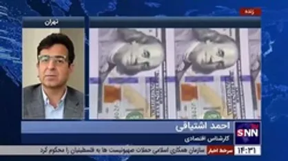 کارشناس اقتصادی: انتظارات تورمی باعث افزایش نرخ دلار می&zwnj;شود