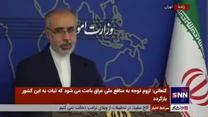 کنعانی: دولت با مجلس در خصوص توافق و پیش نویس آن تعامل لازم را خواهد داشت