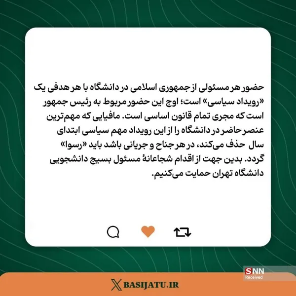تشکل‌های دانشجویی علیه جریان سیاست‌زدایی