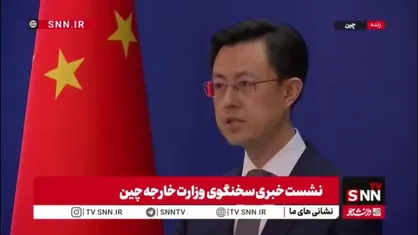 آمادگی چین برای همکاری با اروپا