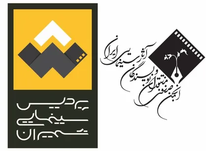 اعضای انجمن منتقدان می&zwnj;توانند در پردیس شمیران رایگان فیلم تماشا کنند