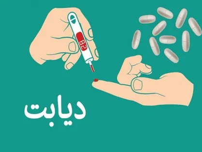بیش از ۵.۵ میلیون ایرانی بالای ۲۵ سال دیابت دارند