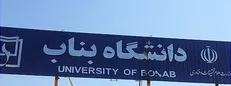 استفاده از نیروهای تکراری در چندین مسئولیت/ کمبود خوابگاه و نبود خدمات درمانی و مشکلات عدیده صنفی
