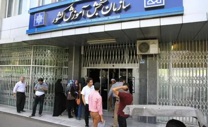 درآمد ۹۸ میلیارد تومانی سنجش از ۵ آزمون پرطرفدار