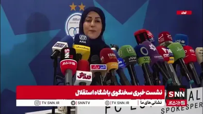 سخنگوی باشگاه استقلال: مشکل بدهی&zwnj;های ما در حرفه&zwnj;ای سازی حل شده / در تعامل کامل با آقای تاج، زارعی و ممبینی بودیم