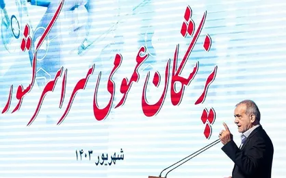 تامین سلامت و ارتقای خدمات درمانی از اولویت&zwnj;های اصلی دولت چهاردهم است