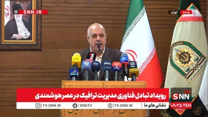 هندیانی: باید از ظرفیت و توان شرکت&zwnj;های دانش بنیان برای مدیریت ترافیک استفاده کنیم + فیلم