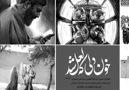 کتاب خاطرات رهبر انقلاب از ۵۰ هزار نسخه گذشت