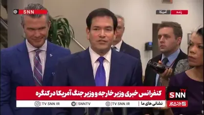 گستاخی روبیو درباره نفت ونزوئلا: نمی&zwnj;توانند نفت را جابه&zwnj;جا کنند مگر اینکه آمریکا اجازه بدهد