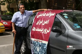 تجمع اعتراضی خانواده‌های قربانیان ترورهای منافقین مقابل سفارت سوئد