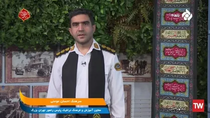 ترافیک تهران نصف شد/ تاثیر تغییر ساعات تردد&zwnj;ها بر ترافیک پایتخت