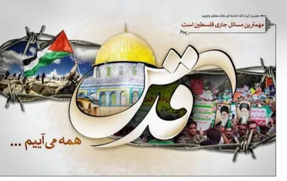 بیانیه مرکز حوزه ریاست و روابط عمومی دانشگاه تهران در آستانه روز قدس