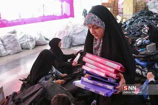 بسته بندی لوازم التحریر برای مناطق محروم